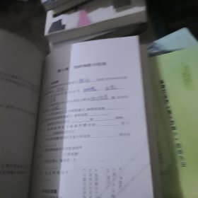 统计学原理习题集
