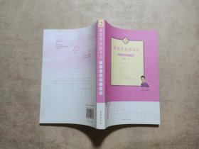 薛瑞萍班级日志：书声琅琅的3年级