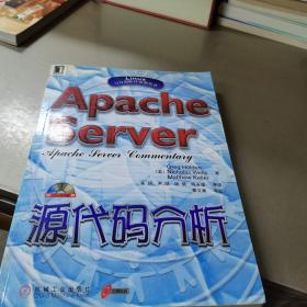 Apache Server源代码分析（附光盘）