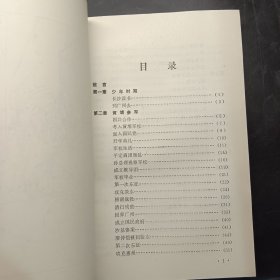 鹰犬将军