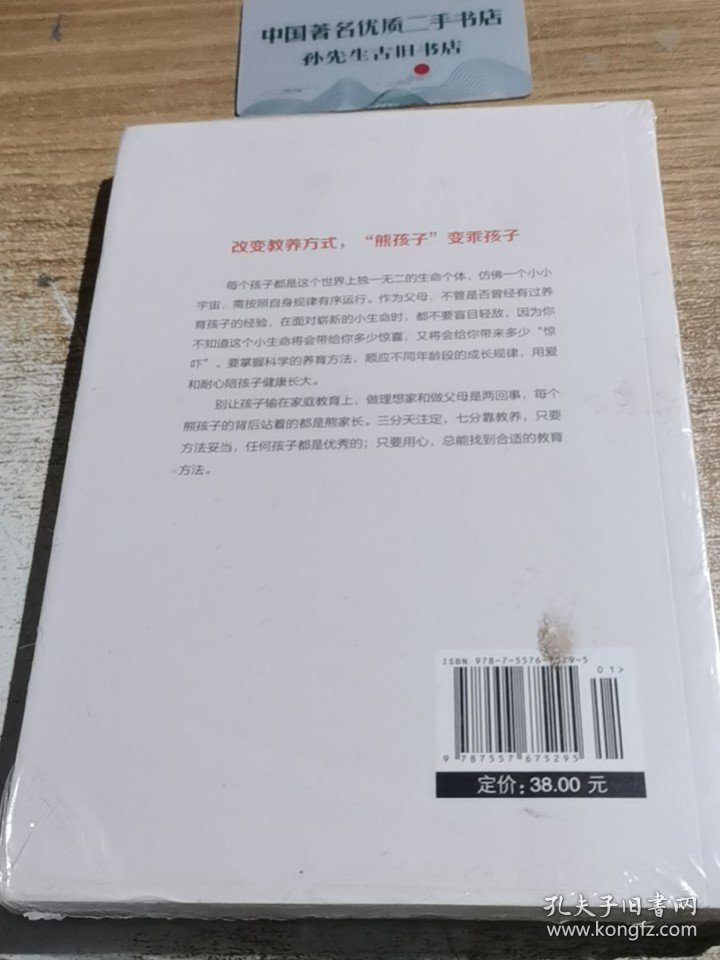 只有不会教的父母,没有教不好的孩子