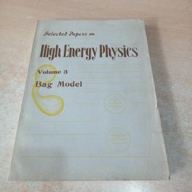 Selected Papers on High Energy Physics Vol.3 高能物理论文选集 第3卷