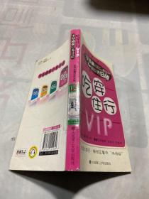 零基础脱口秀日语：吃穿住行VIP