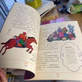 最美最美的中国童话：台湾汉声共21本合售