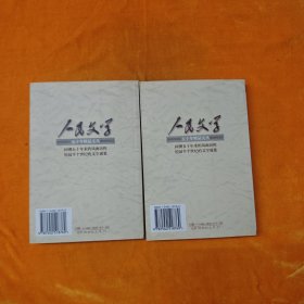 岁月流金:短篇小说卷 上册+下册，缺少中册，2本合售