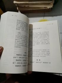 中华传统文化百部经典·诗经（平装）