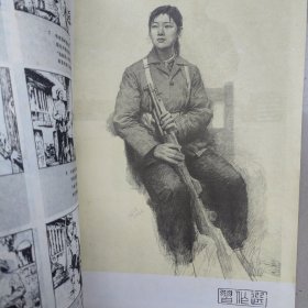 河北画刊1978第7期