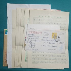 陜西省中國哲學(xué)史學(xué)會(huì)會(huì)長林樂昌詩稿信札一組