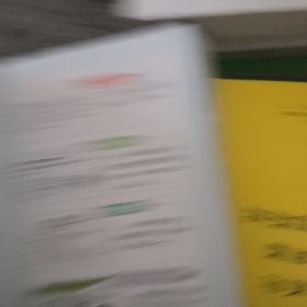 24提分速记 高中生物学基础知识