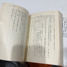 ジウI+ Ⅲ—新世界秩序〉―警视庁特殊犯捜査系 (中公文库) 誉田 哲也 (著)