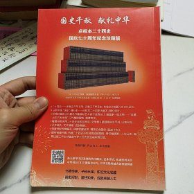 文史知识 2019 10