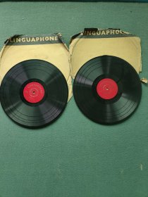 早期黑胶木唱片〔灵格风英语教材〕（1、2、3、4、5、6集）2张合售