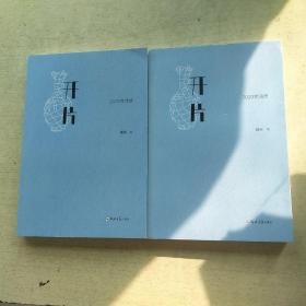 开片：2020年诗选