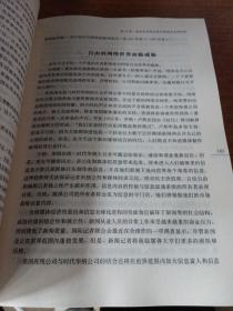 转型中的新闻学