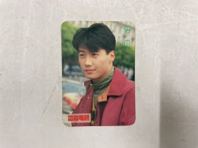 1995年明星年历卡 黎明 香港电视随书附送