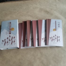 内蒙古文化马产业研究丛书（口袋书）全套6册