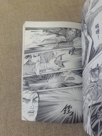 （漫画版）金庸作品集 笑傲江湖（卷11）绣花