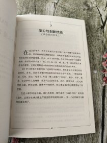 21世纪技能：为我们所生存的时代而学习