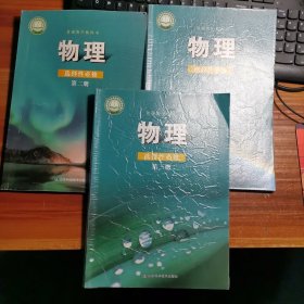 普通高中教科書物理選擇性必修第一二三冊b6-5