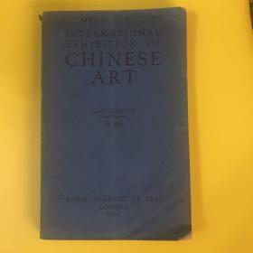 1935年 原版 参加伦敦中国艺术国际展览会的英文介绍International Exhibition of Chinese Art ,1935 - 1936年 中国艺术大展 文字介绍