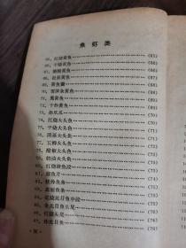 烹调教材