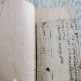 论语（利试文格）