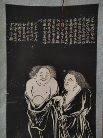 （2）挂轴老拓片回流《寒山拾得后刻像》 原装旧裱 茶室精品，品相佳，印章，立轴 钤印：尺寸175cmX69cm，画心尺寸122cmX59cm