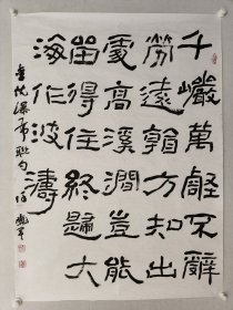 保真书画，贵州省书协副主席，遵义市书协主席，徐晓军书法133*97cm隶书，软片。