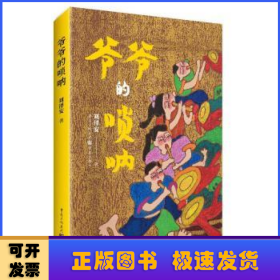 爺爺?shù)膯顓? onerror=