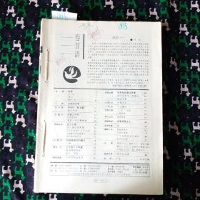 读者1995年1-12期全