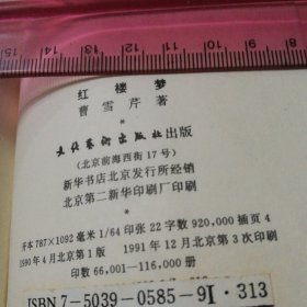 红楼教