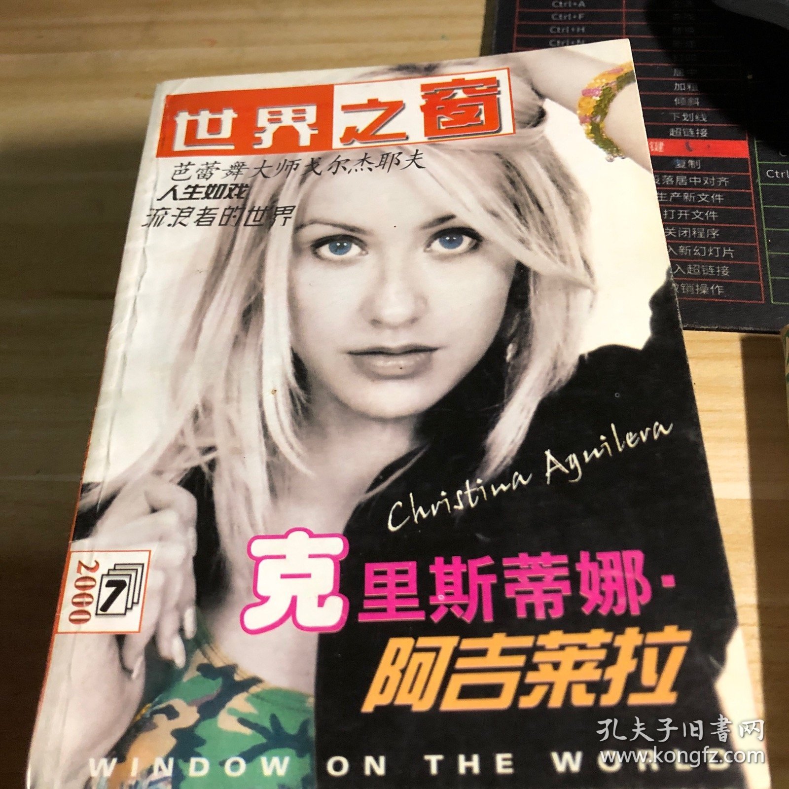 点击查看原图 不同时期的故事会(9本️售)