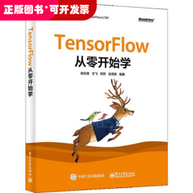 TensorFlow从零开始学