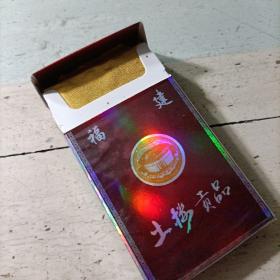 《福建土楼贡品》（古董香烟）