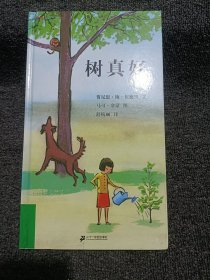 树真好：蒲蒲兰绘本馆