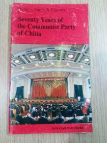 中国简况 中国共产党七十年（英文版） China--Facts & Figures Seventy Years of the Communist Party of China