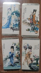 1981年年历片4张合售（古代仕女花卉）
