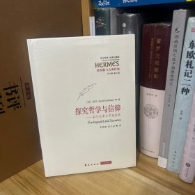 探究哲学与信仰：基尔克果与苏格拉底
