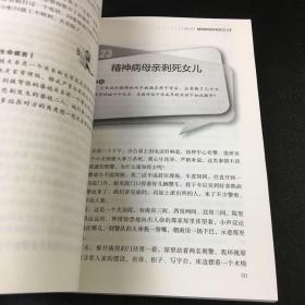 京城验尸官：警察与亡者20年生死对话【杜庆一签赠】