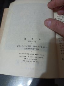 君子兰四季莳养 君子兰