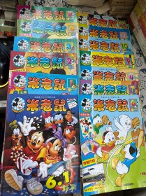 米老鼠2001年（1-12半月刊+6.1特刊）共13本合售