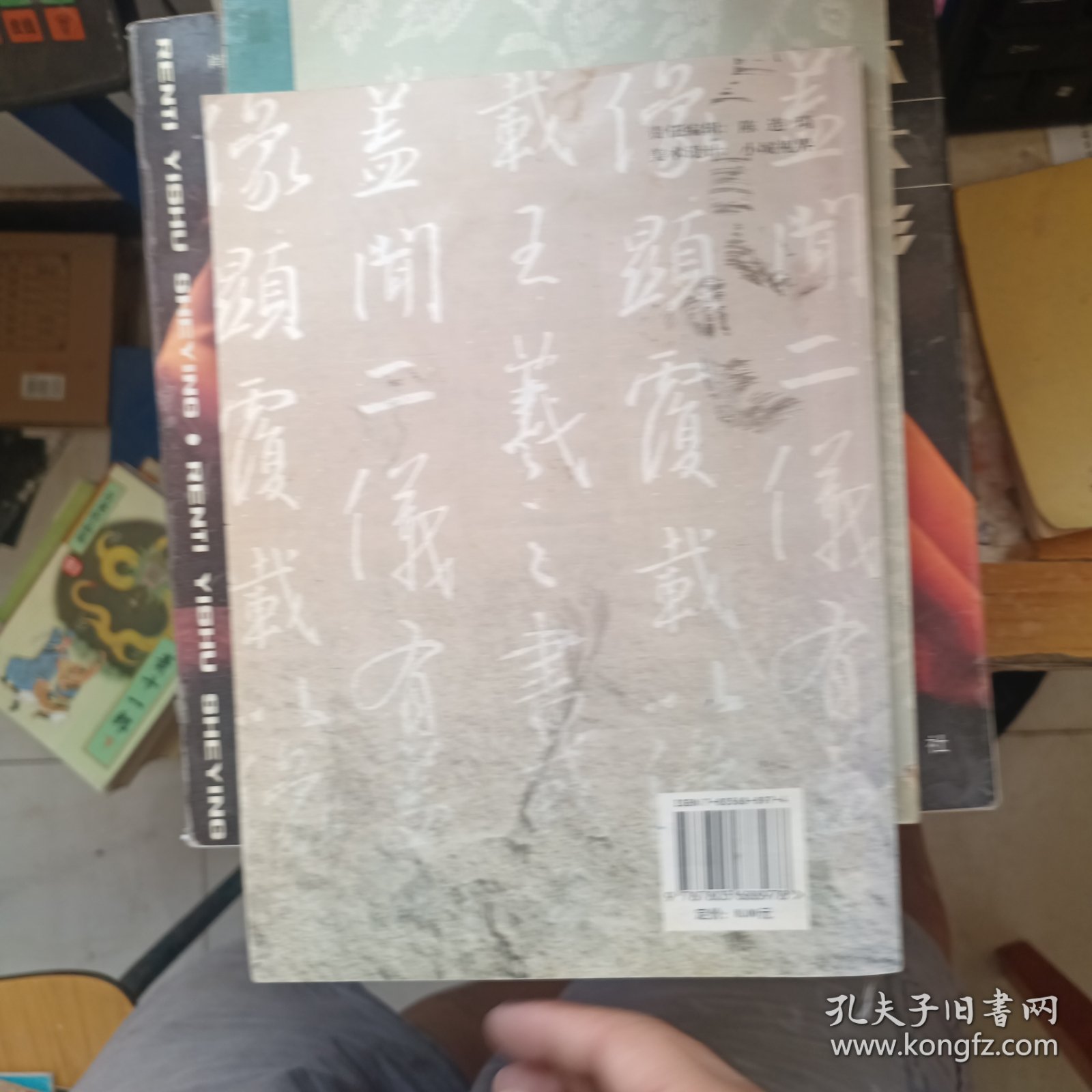 圣教序临习与创作