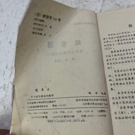截拳道