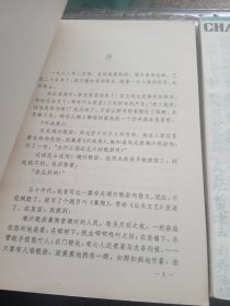潮州歌册选集（上下册）