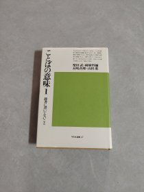 意味 1