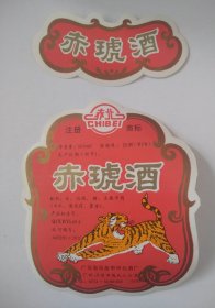 赤琥标