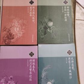 民国大师经典书系共8册【合售】