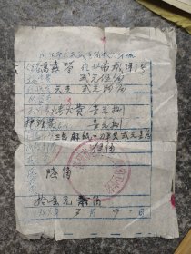 1958年洛阳市老牌第二妇幼卫生站