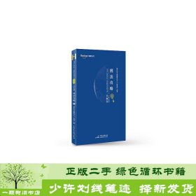 2020年国家统一法律职业资格考试攻略·真题卷（含回忆真题）·刑法攻略