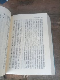 吕氏春秋 新译 上下